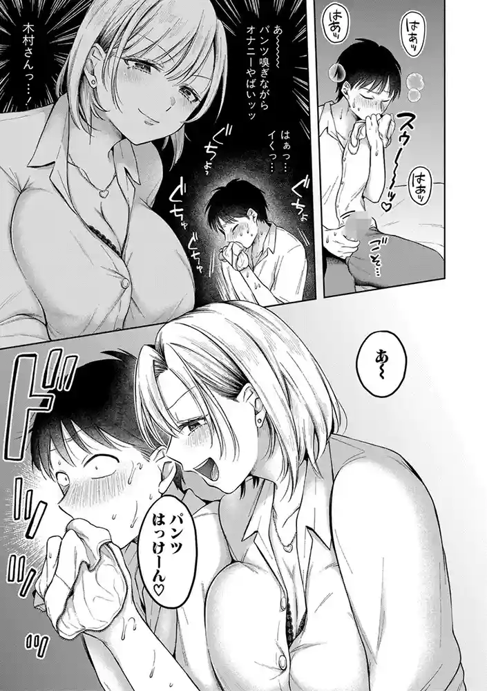 今日からギャルがお姉ちゃん!【電子版特典付き】 アダルトフル漫画画像10