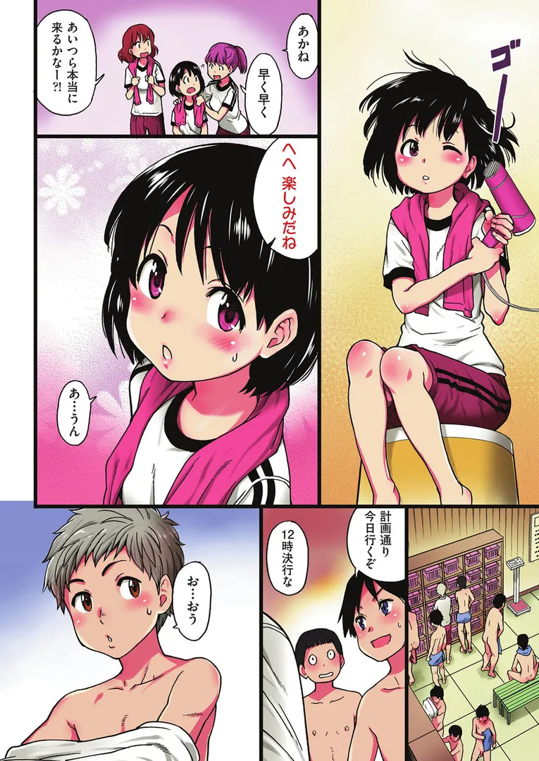 迫り来る足音…それはよりにもよって学年主任の種村のものだった…「誰も起きてはならぬ 前編」の画像 アダルトフル漫画画像4