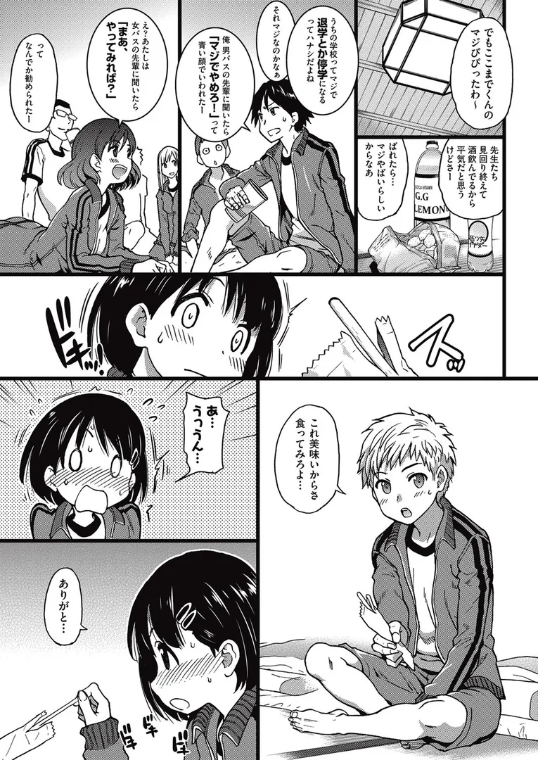 迫り来る足音…それはよりにもよって学年主任の種村のものだった…「誰も起きてはならぬ 前編」の画像 アダルトフル漫画画像7