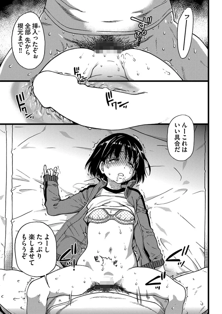 キスハメされ何度も体位を変えては突き上げられ…「誰も起きてはならぬ 後編」の画像 アダルトフル漫画画像5