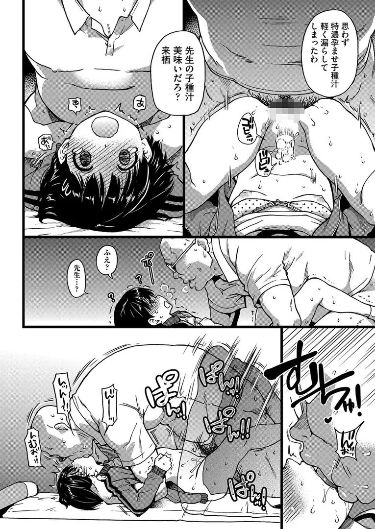 キスハメされ何度も体位を変えては突き上げられ…「誰も起きてはならぬ 後編」の画像 アダルトフル漫画画像8