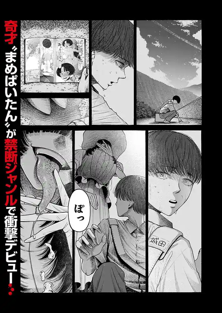 私、義理堅い女なんです。 アダルトフル漫画画像1