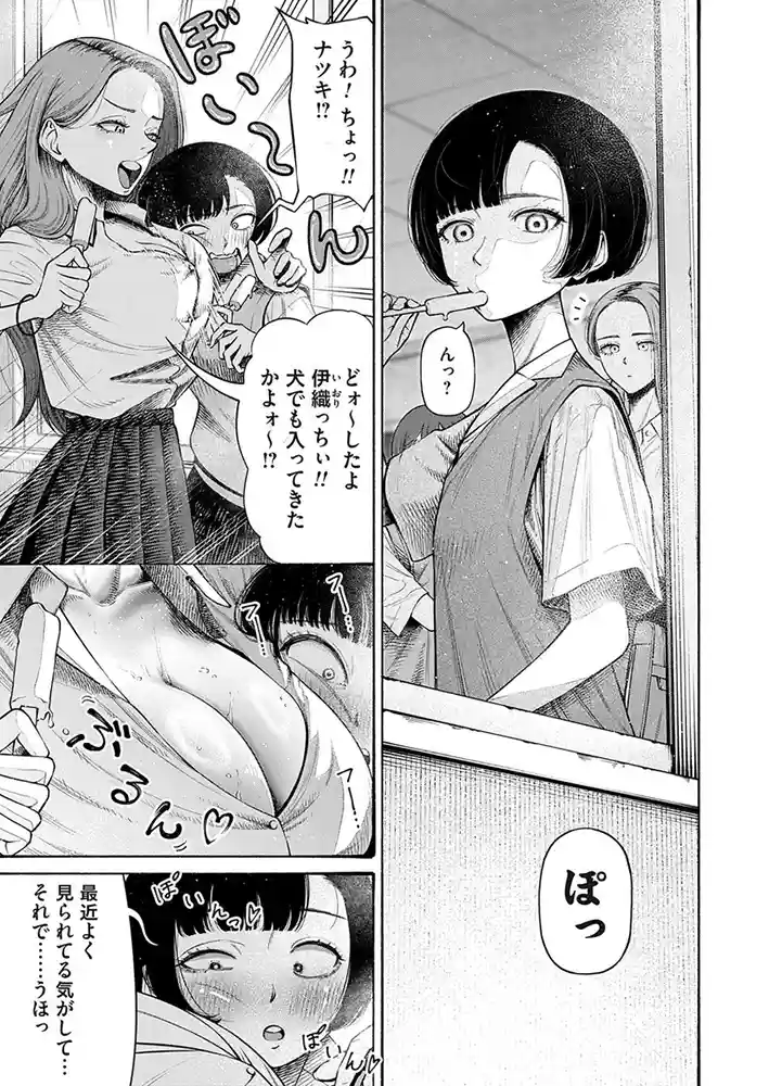 私、義理堅い女なんです。 アダルトフル漫画画像3