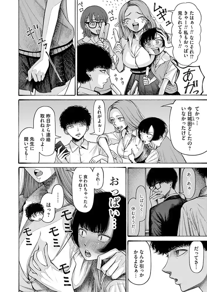 私、義理堅い女なんです。 アダルトフル漫画画像4