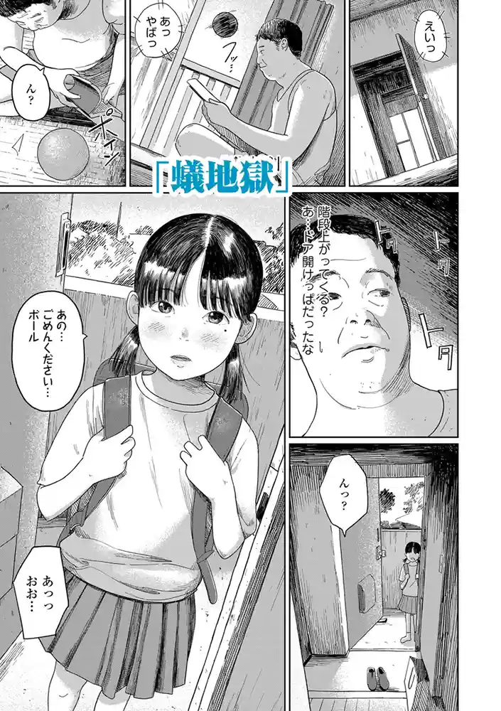 少女になりかけの頃 アダルトフル漫画画像19