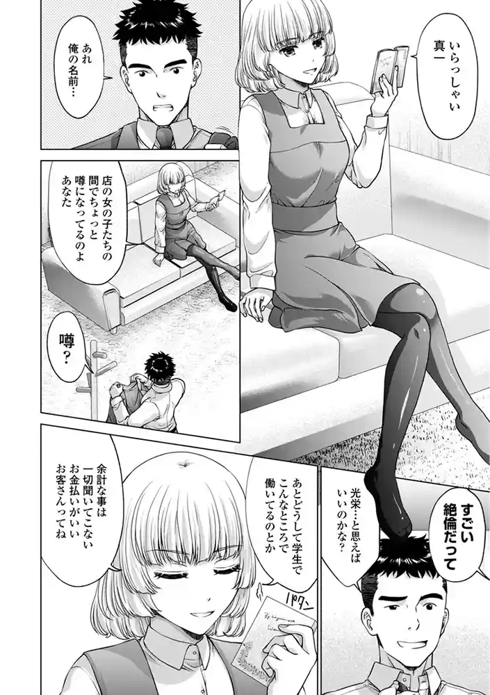 JK風俗【デジタル版】 アダルトフル漫画画像10
