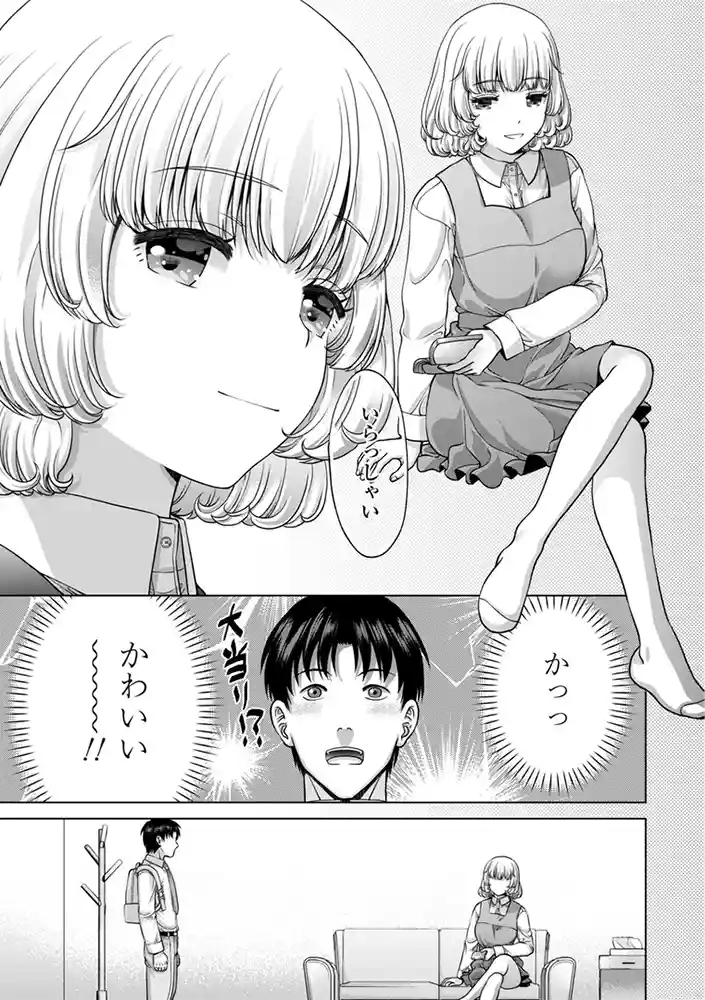 JK風俗【デジタル版】 アダルトフル漫画画像17
