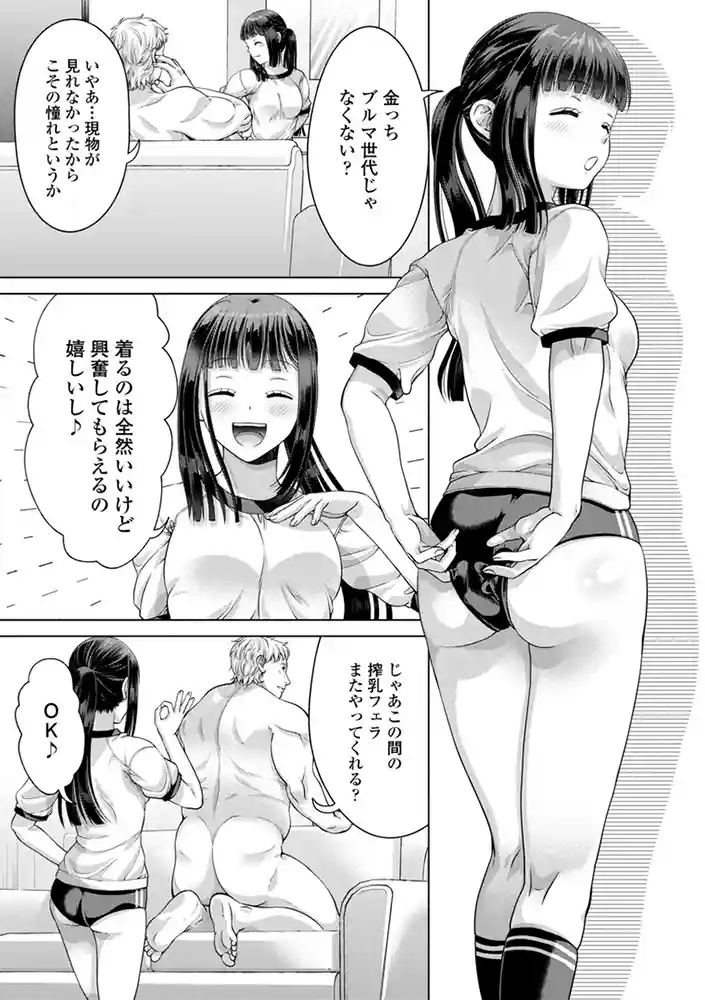 JK風俗【デジタル版】 アダルトフル漫画画像26
