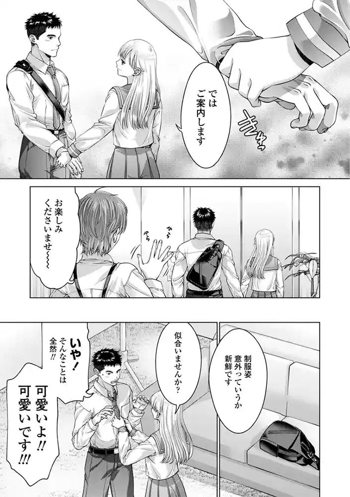 JK風俗【デジタル版】 アダルトフル漫画画像29