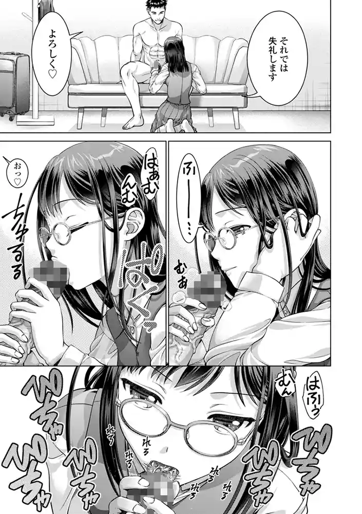 JK風俗【デジタル版】 アダルトフル漫画画像32