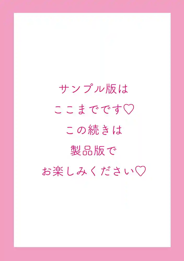 JK風俗【デジタル版】 アダルトフル漫画画像33