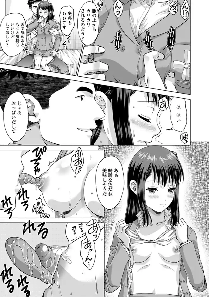 JK風俗【デジタル版】 アダルトフル漫画画像8