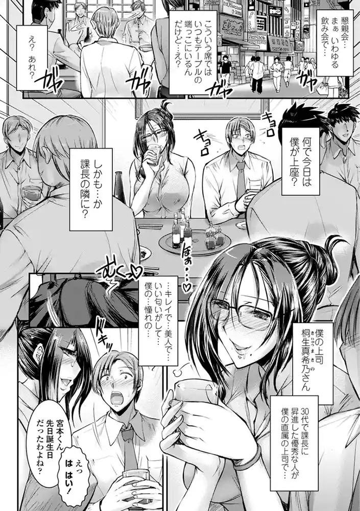 このコのアレが私の子宮を狂わせる【デジタル版】 アダルトフル漫画画像10