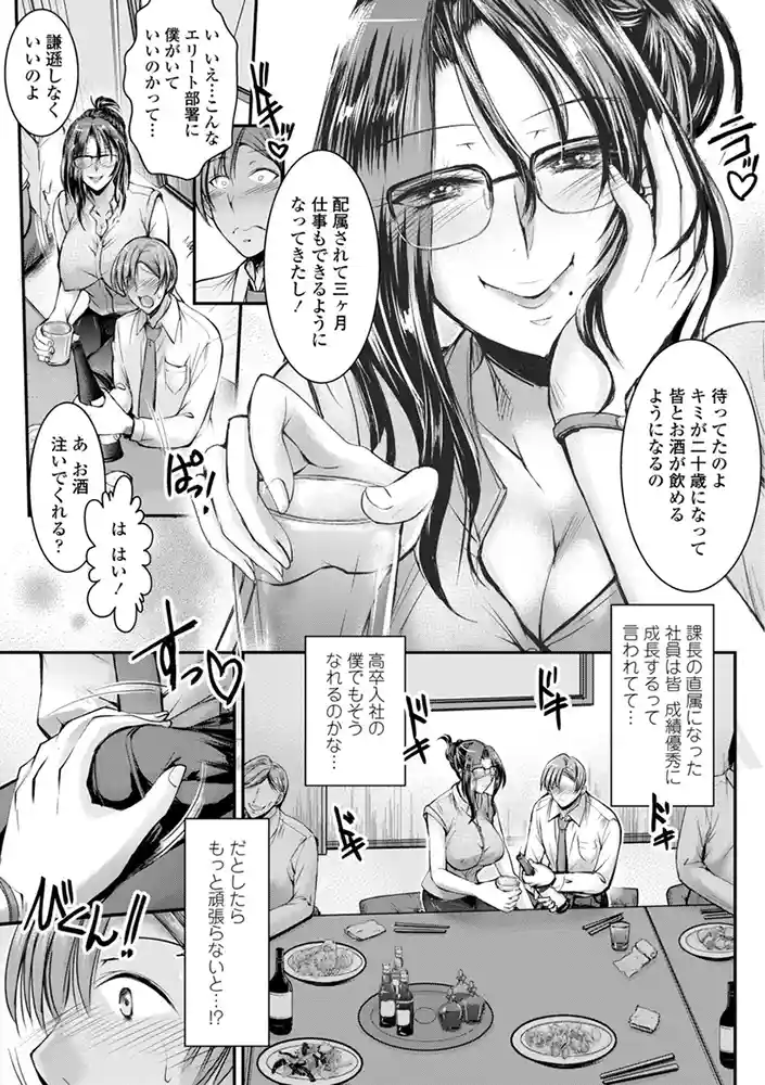 このコのアレが私の子宮を狂わせる【デジタル版】 アダルトフル漫画画像11