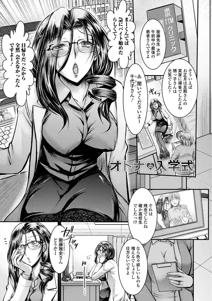 このコのアレが私の子宮を狂わせる【デジタル版】 アダルトフル漫画画像12