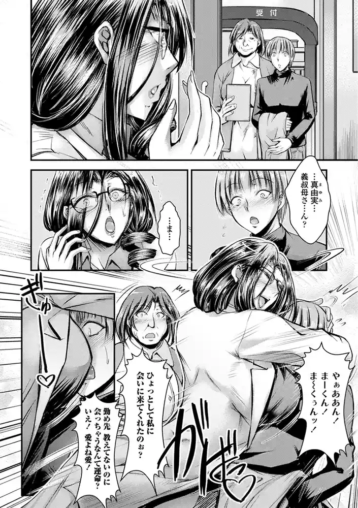 このコのアレが私の子宮を狂わせる【デジタル版】 アダルトフル漫画画像13