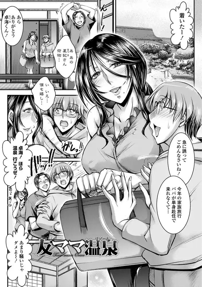 このコのアレが私の子宮を狂わせる【デジタル版】 アダルトフル漫画画像18