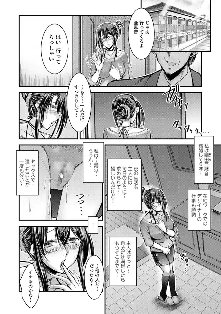 このコのアレが私の子宮を狂わせる【デジタル版】 アダルトフル漫画画像25