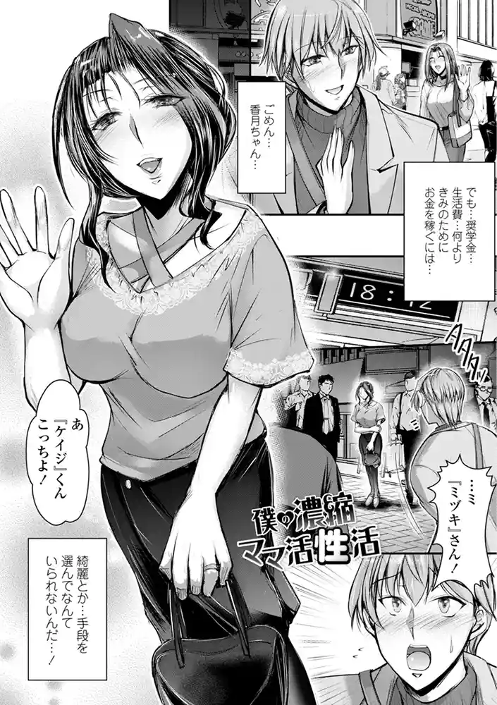 このコのアレが私の子宮を狂わせる【デジタル版】 アダルトフル漫画画像7