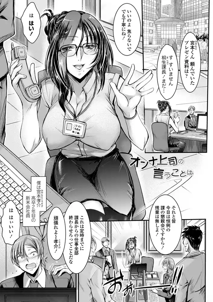このコのアレが私の子宮を狂わせる【デジタル版】 アダルトフル漫画画像9