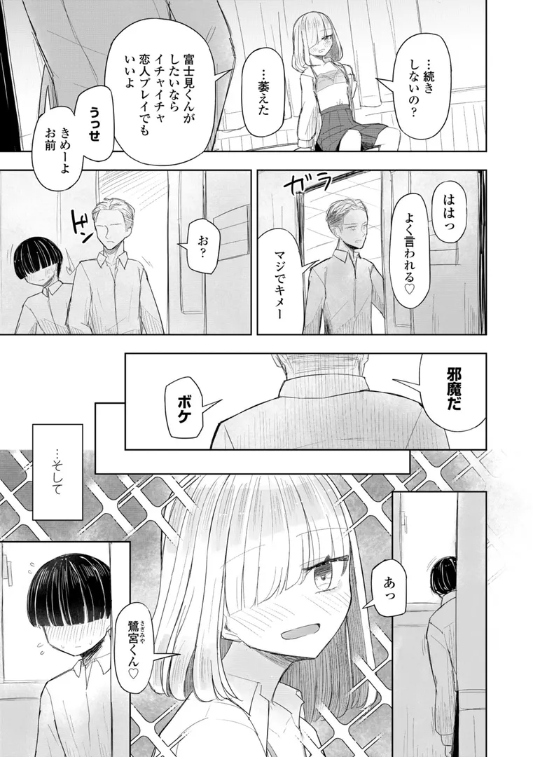 セフレのハルちゃん…「500円の恋と肉欲 50円の愛とかそのへん」の画像 アダルトフル漫画画像7