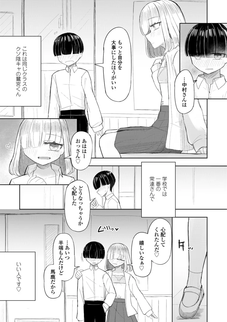 セフレのハルちゃん…「500円の恋と肉欲 50円の愛とかそのへん」の画像 アダルトフル漫画画像8