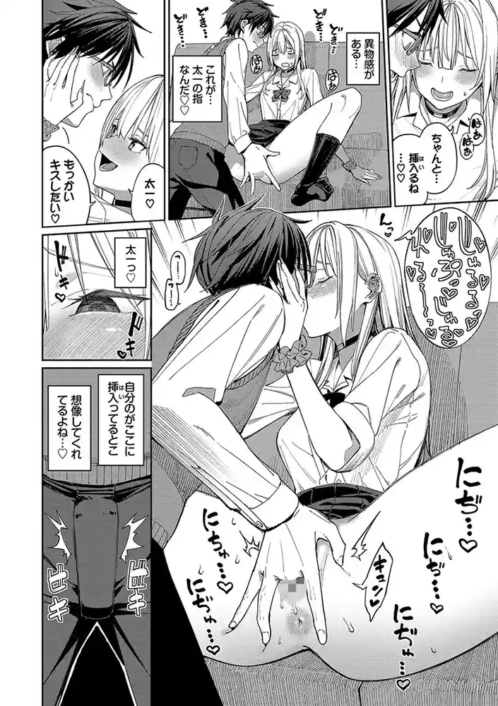めちゃくちゃシタい【デジタル特装版】 アダルトフル漫画画像10