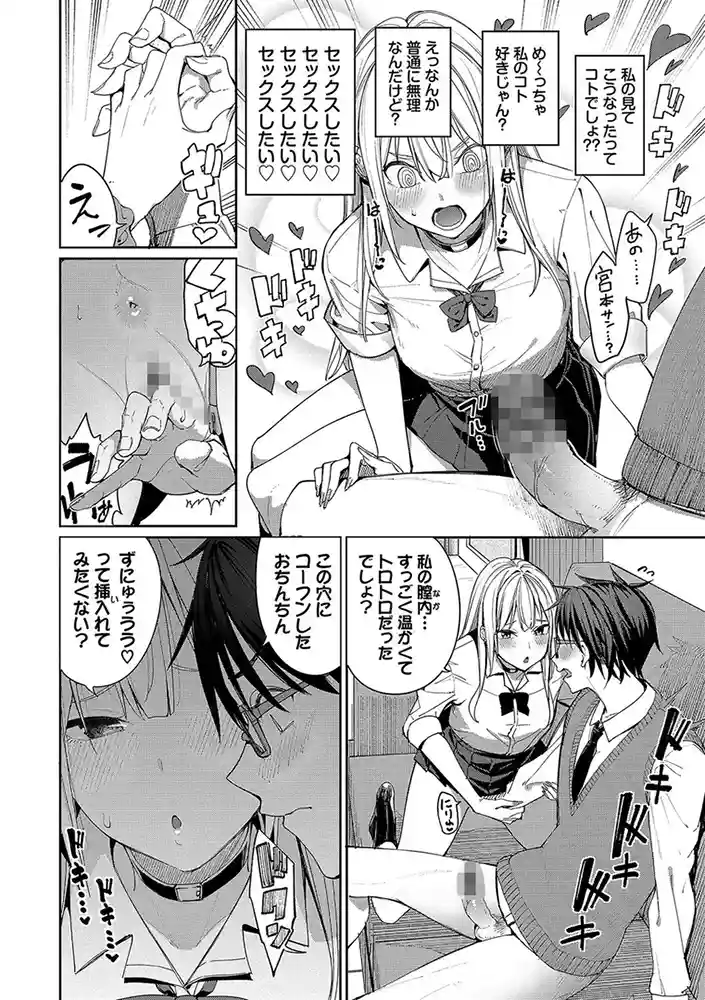 めちゃくちゃシタい【デジタル特装版】 アダルトフル漫画画像12