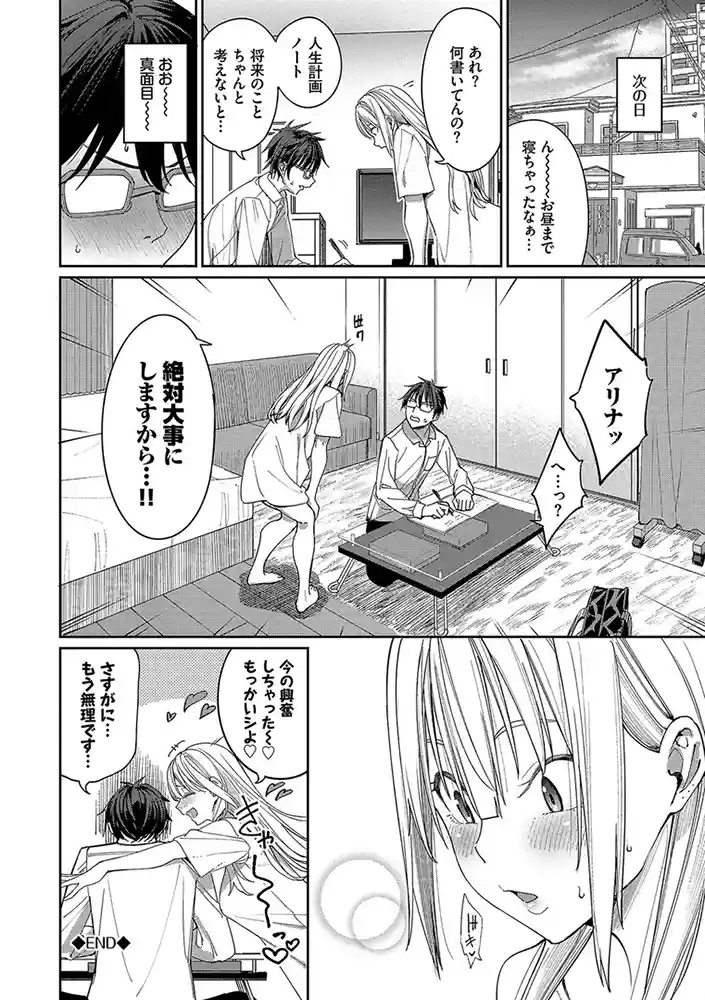 めちゃくちゃシタい【デジタル特装版】 アダルトフル漫画画像28