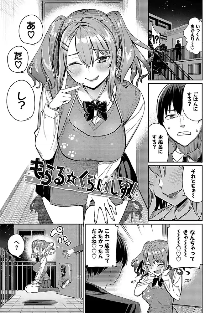 めちゃくちゃシタい【デジタル特装版】 アダルトフル漫画画像29