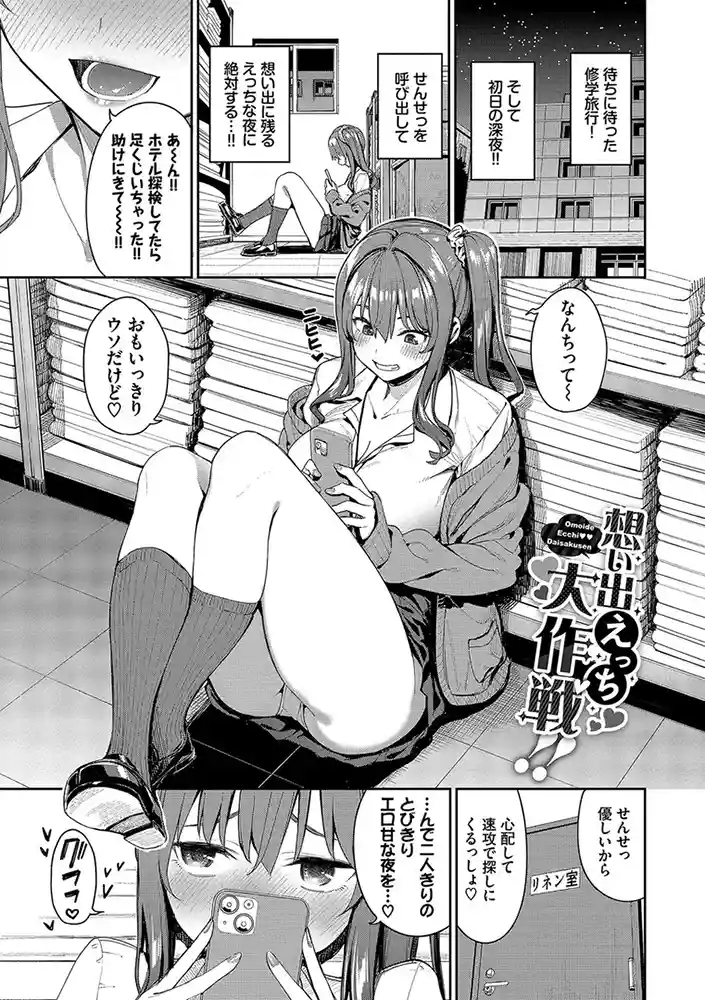めちゃくちゃシタい【デジタル特装版】 アダルトフル漫画画像30