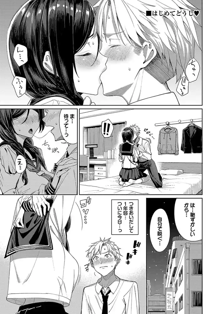 めちゃくちゃシタい【デジタル特装版】 アダルトフル漫画画像32