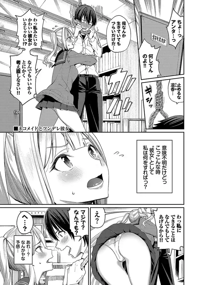 めちゃくちゃシタい【デジタル特装版】 アダルトフル漫画画像33