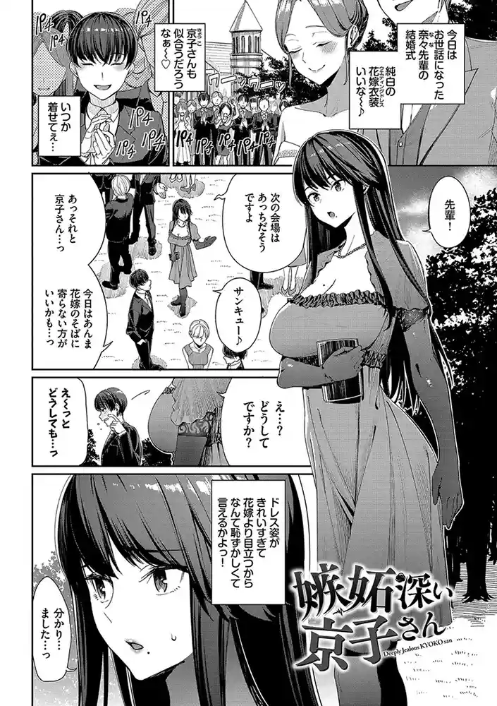 めちゃくちゃシタい【デジタル特装版】 アダルトフル漫画画像34