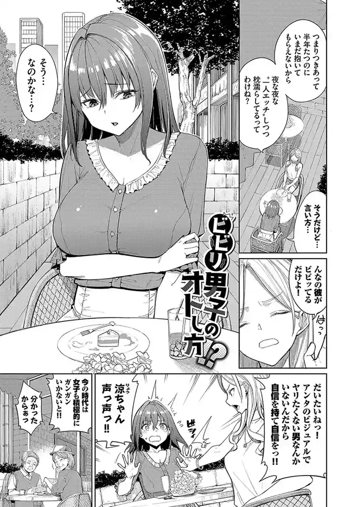 めちゃくちゃシタい【デジタル特装版】 アダルトフル漫画画像35