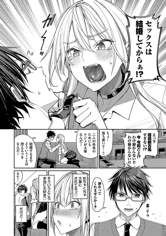 めちゃくちゃシタい【デジタル特装版】 アダルトフル漫画画像4