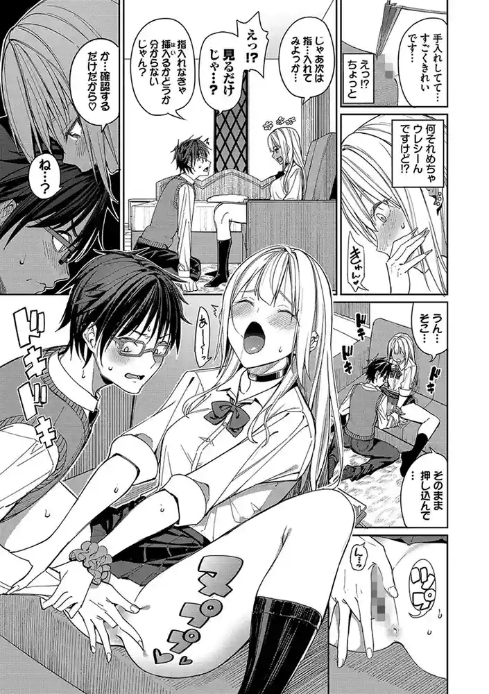 めちゃくちゃシタい【デジタル特装版】 アダルトフル漫画画像9