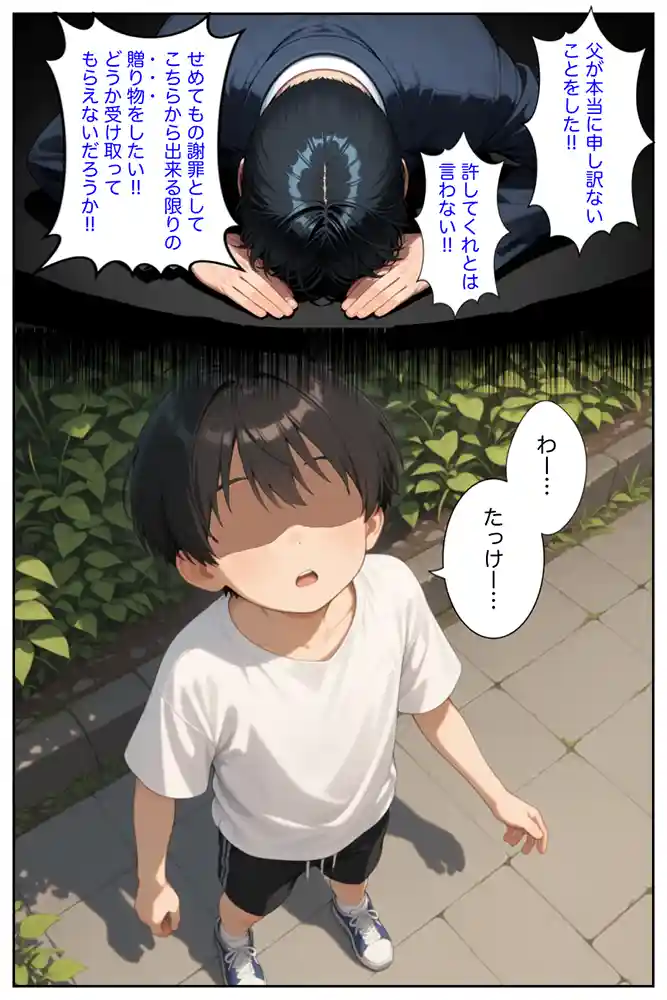 Mカップの最高級セクサロイド「モモカ」を手に入れた…「【僕の命令に絶対服従の爆乳セクサロイドお姉さんを手に入れた
」の画像 同人フル漫画画像10