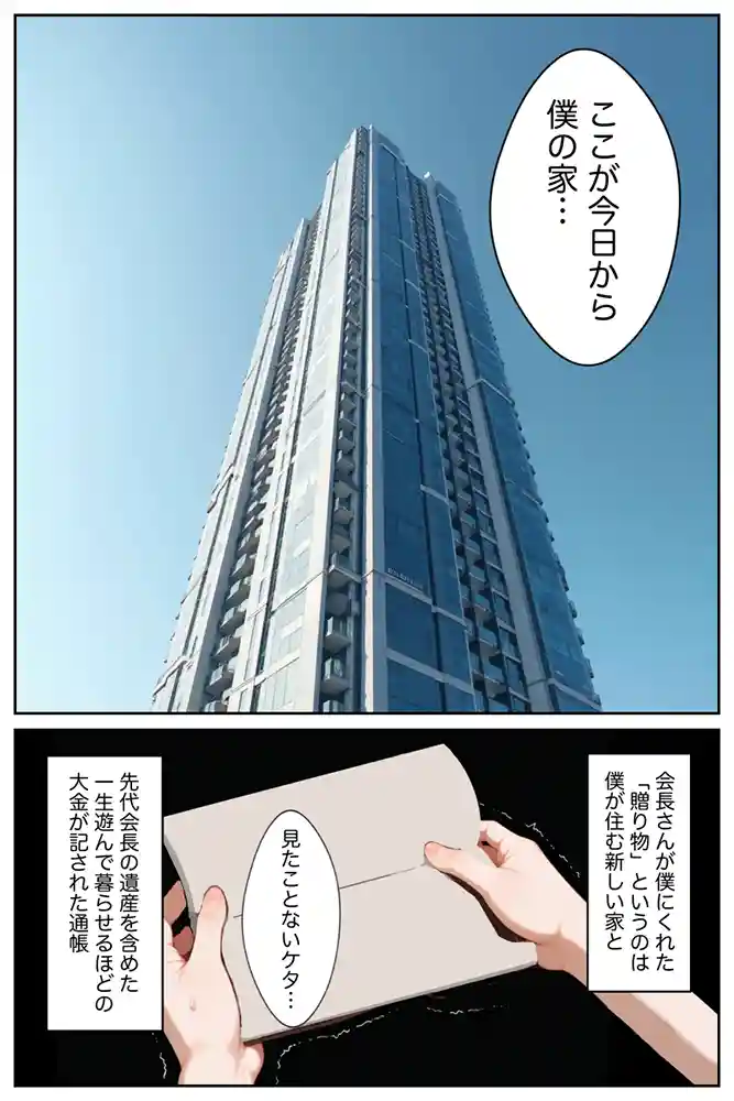 Mカップの最高級セクサロイド「モモカ」を手に入れた…「【僕の命令に絶対服従の爆乳セクサロイドお姉さんを手に入れた
」の画像 同人フル漫画画像11