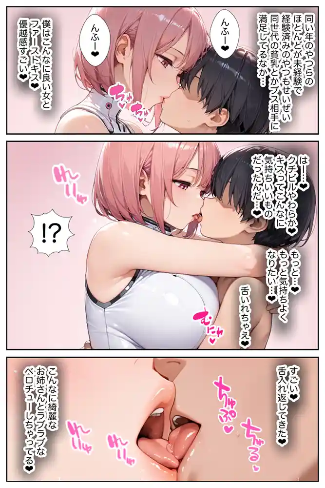 Mカップの最高級セクサロイド「モモカ」を手に入れた…「【僕の命令に絶対服従の爆乳セクサロイドお姉さんを手に入れた
」の画像 同人フル漫画画像22