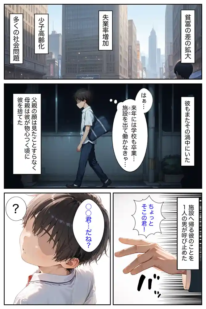 Mカップの最高級セクサロイド「モモカ」を手に入れた…「【僕の命令に絶対服従の爆乳セクサロイドお姉さんを手に入れた
」の画像 同人フル漫画画像3