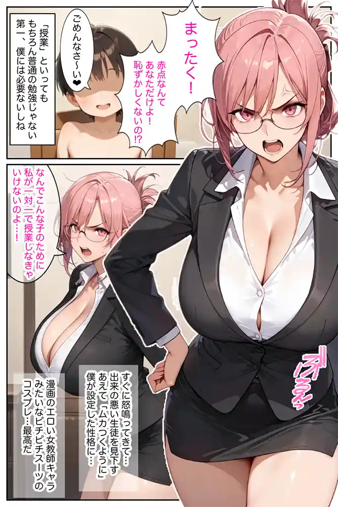 Mカップの最高級セクサロイド「モモカ」を手に入れた…「【僕の命令に絶対服従の爆乳セクサロイドお姉さんを手に入れた
」の画像 同人フル漫画画像48