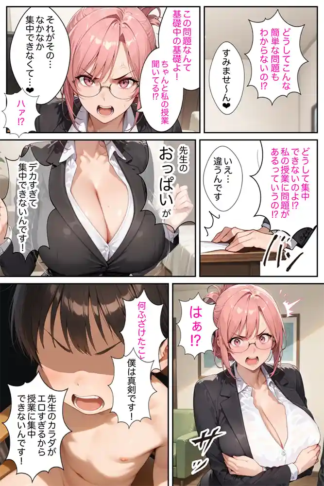 Mカップの最高級セクサロイド「モモカ」を手に入れた…「【僕の命令に絶対服従の爆乳セクサロイドお姉さんを手に入れた
」の画像 同人フル漫画画像49