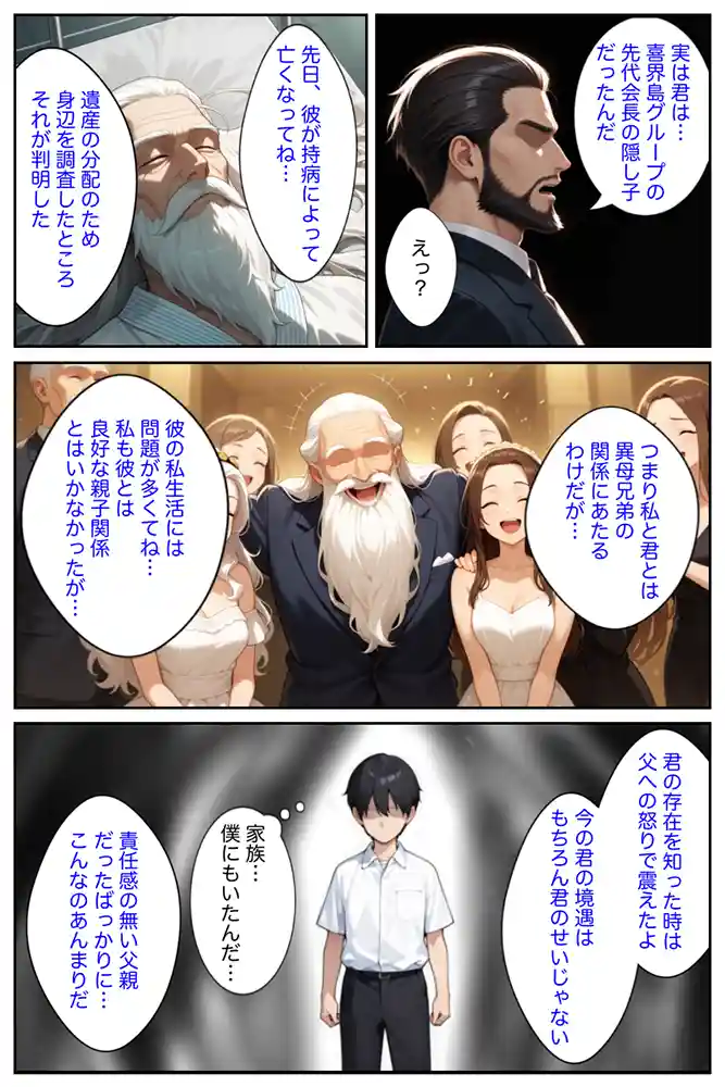 Mカップの最高級セクサロイド「モモカ」を手に入れた…「【僕の命令に絶対服従の爆乳セクサロイドお姉さんを手に入れた
」の画像 同人フル漫画画像9