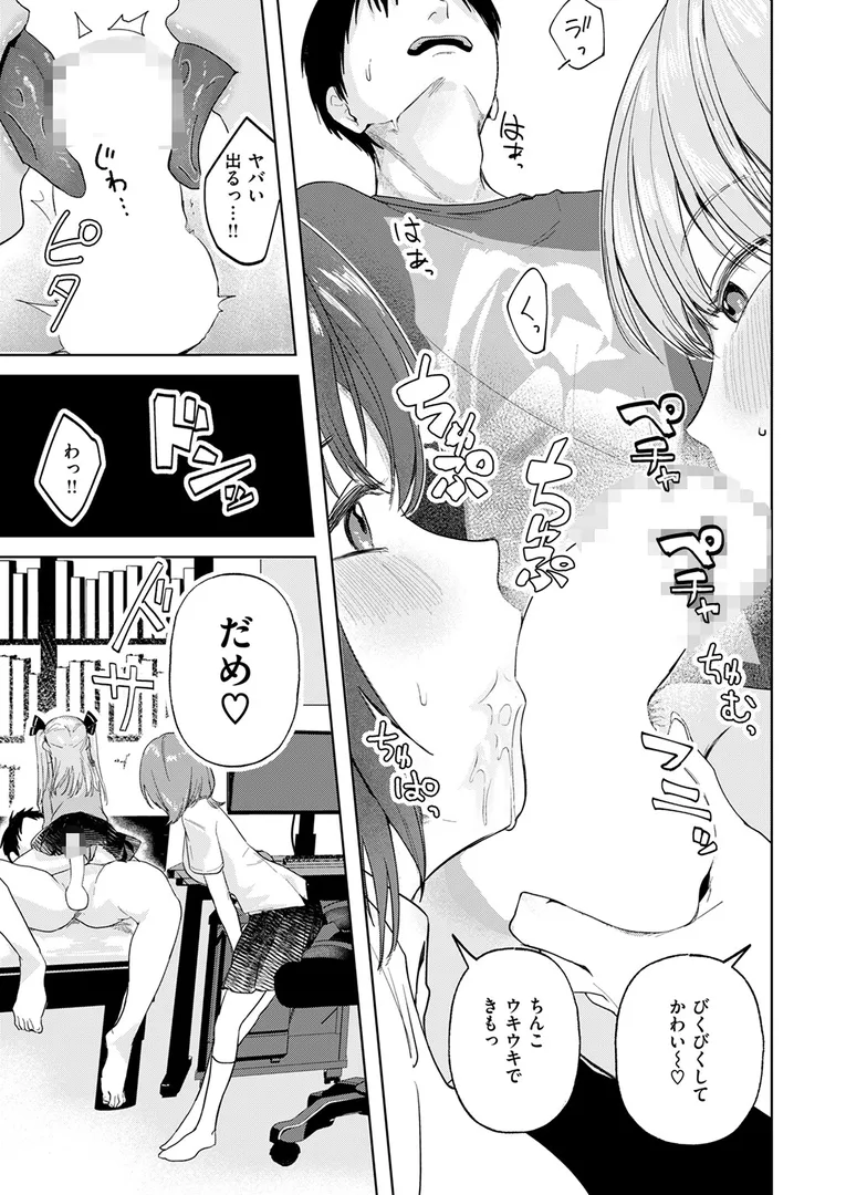 淫キャ大集合…「COMIC快楽天 2025年09月号」の画像 アダルトフル漫画画像105