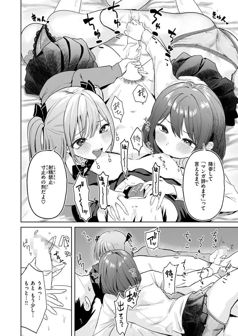 淫キャ大集合…「COMIC快楽天 2025年09月号」の画像 アダルトフル漫画画像106