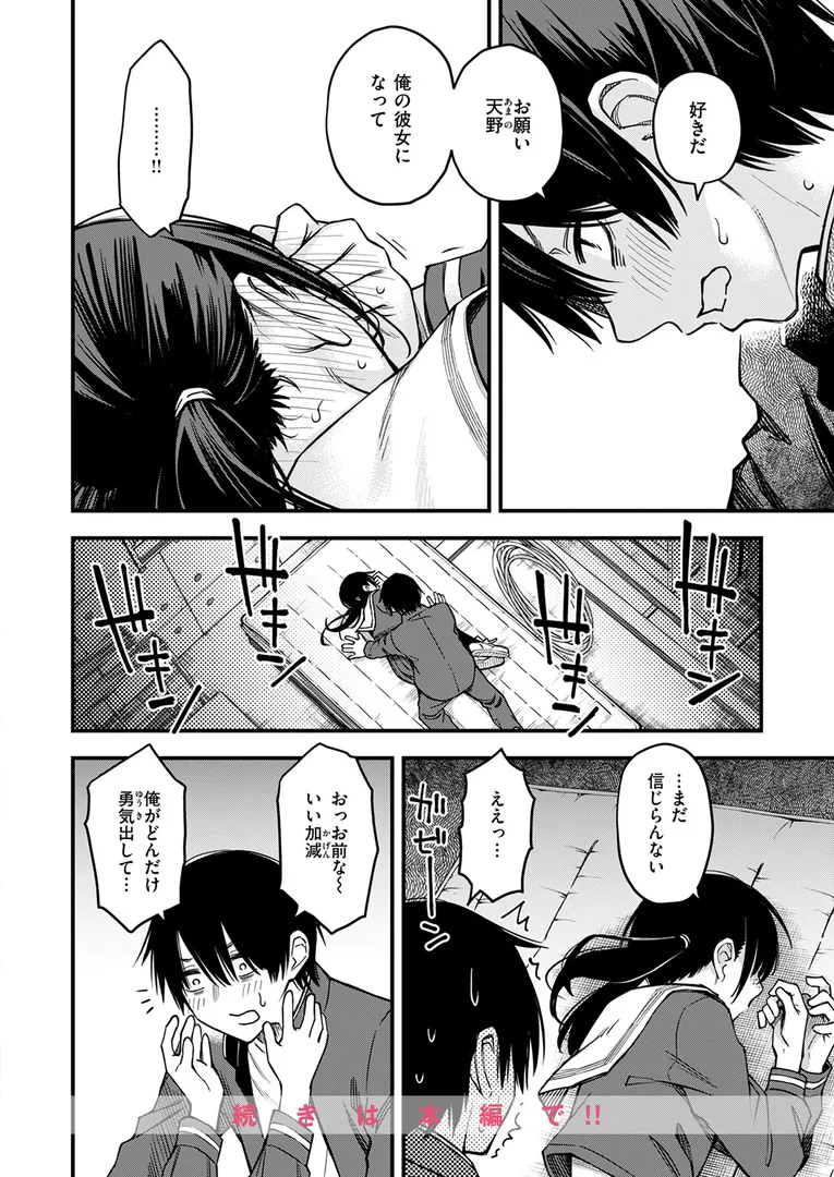 淫キャ大集合…「COMIC快楽天 2025年09月号」の画像 アダルトフル漫画画像18