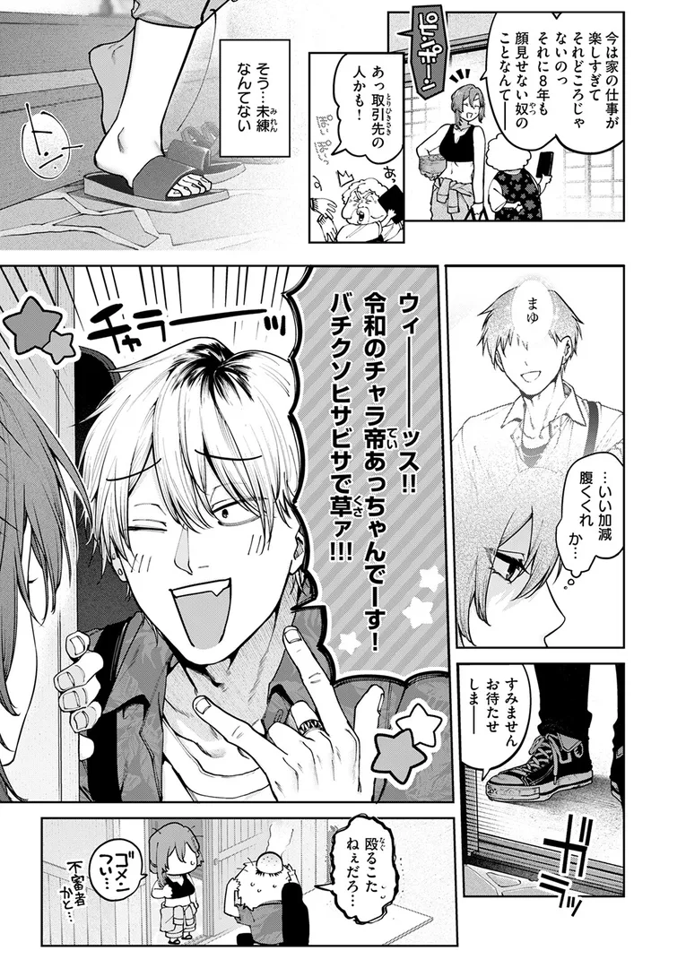 淫キャ大集合…「COMIC快楽天 2025年09月号」の画像 アダルトフル漫画画像21