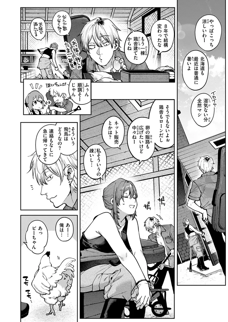 淫キャ大集合…「COMIC快楽天 2025年09月号」の画像 アダルトフル漫画画像22