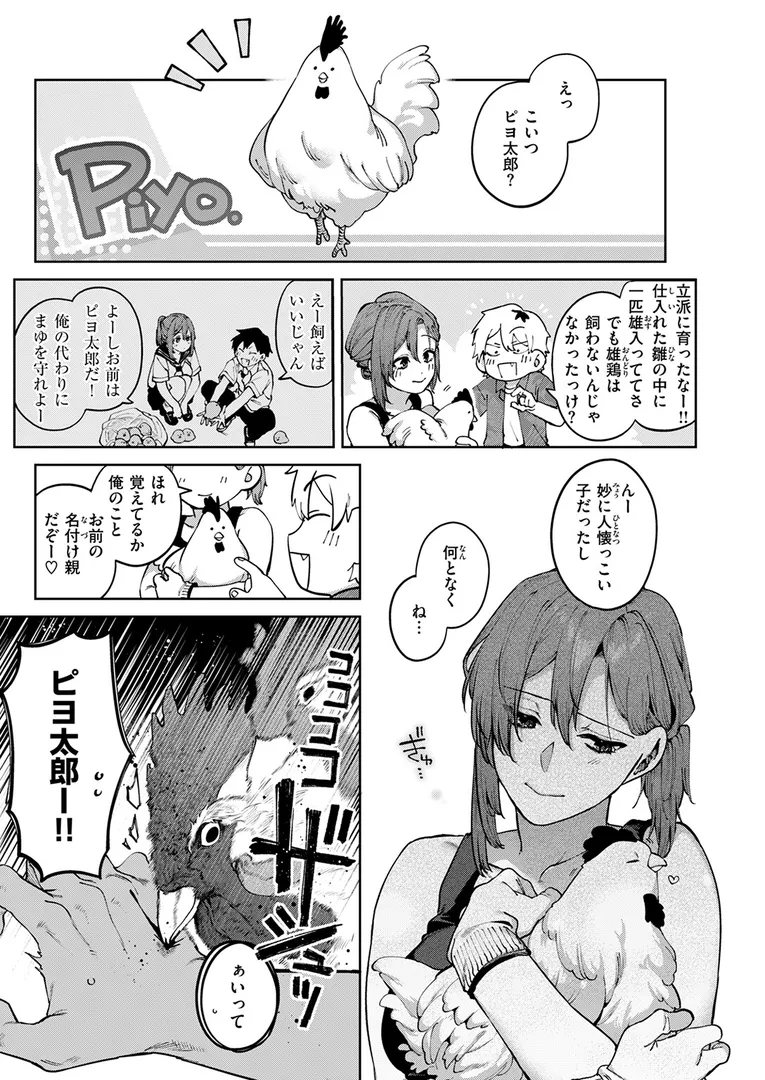 淫キャ大集合…「COMIC快楽天 2025年09月号」の画像 アダルトフル漫画画像23